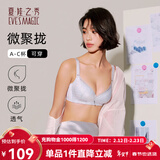 夏娃之秀内衣女文胸无钢圈聚拢调整型收副乳蕾丝包容侧收胸罩新年礼物 银灰(3649) 70A /32A