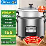 美的电饭煲老式电饭锅家用大容量上蒸下煮微压传统机械式一键操作适合3-4-5-6-7-8个人 6.5L