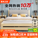 意米之恋实木床双人床软包卧室单人床【包安装】1.5m*2m*40cm高满铺 RB008