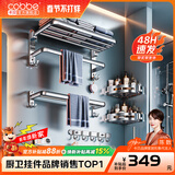 卡贝（cobbe）毛巾架304不锈钢免打孔浴室卫生间置物架浴巾架墙上厕所五金挂件 豪华六件套-长纸盒