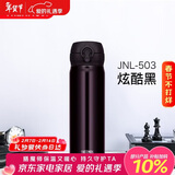 膳魔师（THERMOS）保温杯500ml男女士儿童水杯子生日年会新年礼物JNL-503炫酷黑