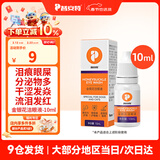 普安特宠物狗狗猫咪滴眼液眼药水洗眼液狗狗泪痕眼屎多金银花洁眼液 金银花洗眼液10ml-1瓶