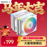 九州风神（DEEPCOOL）大霜塔棱镜白色6热管CPU风冷散热器棱镜顶盖幻彩同步260W多平台支持