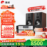 惠威（HiVi）全新升级D8.1MKII高保真8英寸书架音箱2.0发烧无源蓝牙功放电视音响 D8.1MKII+AD66DPRO+TY30CD