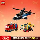 乐高（LEGO）积木城市60462 直升机消防车与潜艇套装男孩儿童玩具礼物新年装饰
