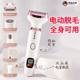 莎蒂电动剃毛器私处刮毛器男女士专用腋毛脸部脱毛机阴部剃毛器刮毛刀女生私密处毛发修剪器脱毛仪神器 【数显款】五合一+干湿两用+充电款