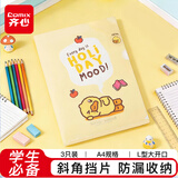 齐心（COMIX）学生必备防漏设计防水3只装小黄鸭文件套L型文件夹试卷收纳册收纳文件夹柔韧耐用A4