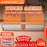 艾美特（AIRMATE）【双擎制热】别墅级供暖大空间踢脚线APP智能控制取暖器家用暖风机电暖气温控浴室防水移动地暖 