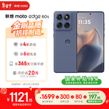 摩托罗拉 联想moto Edge 60s 曲面金刚 超薄大电池 28种越级防水 5GAI手机 12+256薄雾鸢尾