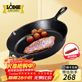 LODGE【美国进口】洛矶平底锅不易粘锅铸铁锅无涂层煎锅煎牛排锅 L8SK3- 26cm