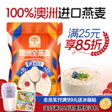 穗格氏（SHEGURZ）早餐谷物 即食纯燕麦片1000g 原味无加蔗糖 营养免煮冲饮