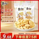黄飞红（HUANGFEIHONG）原味花生米76g*2袋 休闲网红零食小吃下酒菜 坚果炒货 脱油花生仁