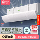 纳仙女空调挡风板 防直吹空调挡风罩月子婴儿空调挡风挡板挡风帘 标准款