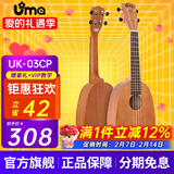 Uma UK-03C/04C初学者尤克里里入门乌克丽丽儿童小吉他桃花芯相思木 23英寸UK-03CP 经典桃花芯