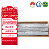 海鼎纪 舟山带鱼段品质整段500g *3包 生鲜鱼类 源头直发 年货节