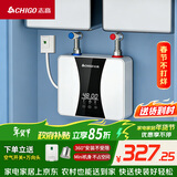 志高（CHIGO）即热式小厨宝即热式电热水器 5500W厨房小尺寸热水器集成免储水热水宝水龙头加热器ZG_KB517