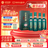 迎驾贡酒迎驾洞藏9 浓香型 白酒 42度 520ml*4瓶 整箱装 年货送礼