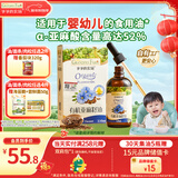 爷爷的农场有机亚麻籽油110ml 凉拌婴幼儿食用油宝宝辅食油6个月以上
