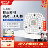 欧普照明（OPPLE）led吸顶灯改造灯板圆形节能灯条贴片替换灯盘光源灯珠  35W白光