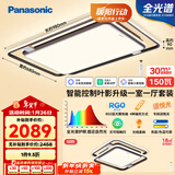 松下（Panasonic）吸顶灯全光谱大灯智能客厅卧室叶影升级一室一厅套装灯