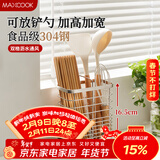 美厨（MAXCOOK）304不锈钢筷子筒筷笼 筷子勺子置物架沥水防霉餐具收纳盒MCZW4928