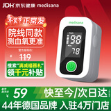 MEDISANA医家用血氧仪指夹式氧饱和度检测心率监测手指尖脉氧仪氧饱夹年货