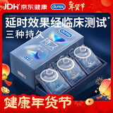 杜蕾斯（durex）延时避孕套延时男专用持久延时三合一16只安全套超薄防早泄敏感套