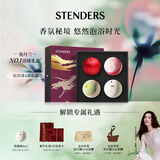 施丹兰（STENDERS）浴盐泡澡球浴礼盒100g*4 泡浴球礼盒 热门商品 男女友礼物新年