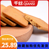千丝 干烙蛋糕鸡蛋煎饼整箱独立包装办公室点心休闲早餐糕点 【约96包】干烙蛋糕800g*2