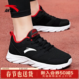 安踏运动鞋男鞋春冬季皮网面防泼耐磨软底休闲健身训练跑步旅游鞋子男 【网面透气】黑/大学红/白-2 39