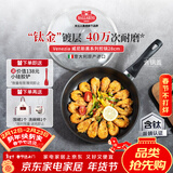 巴拉利尼（BALLARINI）不粘锅电磁炉燃气灶通用深煎锅钛金平底锅牛排烤肉锅威尼斯黑28cm