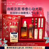 雅诗兰黛眼面套装（精华30ml+微雕眼霜15ml）护肤品化妆品生日情人节礼物