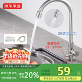 京东京造304不锈钢厨房水龙头单冷健康净铅洗菜盆水槽水龙头360°旋转