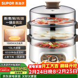 苏泊尔（SUPOR）电蒸锅 电煮锅电火锅火锅锅多功能锅家用蒸包子锅电热锅三层多用途锅13L可定时ZN28YK807 