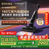 添可极客曜夜蒸汽版AI全向助力【160℃蒸汽除油污 90min续航】0缠毛躺平蒸汽洗地机吸拖一体扫地机器人