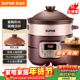 苏泊尔（SUPOR）电炖锅 电炖盅 煲汤锅炖汤锅 电煮锅 燕窝炖盅 煮粥神器 电砂锅 5L家用陶瓷内胆DG50YC806多功能锅