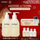 茱莉蔻（Jurlique）玫瑰柔肤沐浴露300ML*2 深层清洁柔滑肌肤花香型  新年礼物