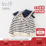 戴维贝拉（DAVE＆BELLA）女童毛衣儿童上衣学院风宝宝衣服小童针织衫秋冬新款小童服饰 蓝白条纹【现货】DB4237399 90 cm（建议身高80-90cm）
