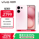 vivo S30 16GB+512GB 桃桃粉  国家补贴 多彩轻薄直屏 超级潜望长焦 学生 live图 AI手机