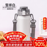 希乐保温杯316不锈钢高颜值男女士户外健身运动双饮弹跳杯雪球白600ml