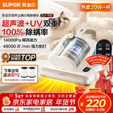 苏泊尔（SUPOR）除螨仪床宝双杯尘螨分离家用去螨虫强力深层次除螨紫外线杀菌SJ-R8