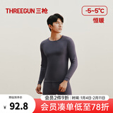 三枪（THREEGUN）100%纯棉秋衣秋裤男女内衣套装秋冬吸汗透气抗静电舒肤棉保暖内衣 男 高级灰（圆领） L