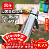 富光大容量保温杯316一盖双用学生杯子男女办公水杯茶水分离1000ml