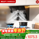 名气（MQ）【老板出品小巧A308】侧吸式21m³大吸力 家用700小尺寸小户型 以旧换新抽吸油烟机【搭6110灶】