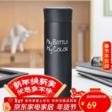 乐扣乐扣缤纷保温杯男女学生随手杯商务便携保温杯390ml黑色LHC4015BLK