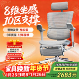 Ergonor保友优旗舰 2代 高端人体工学椅电脑椅家用 电竞椅办公椅老板椅 银白网+躺舒宝 整椅发货 送货上门