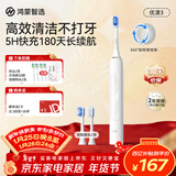 华为智选鸿蒙智选力博得智能声波电动牙刷优漾3 情侣生日礼物学生牙刷深度清洁亮白180天长续航 新年礼物