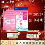 蝶翠诗（DHC）双重保湿玻尿酸面膜20ml/片×4片装保湿补水面膜【新年礼物】