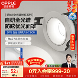 欧普照明（OPPLE）全光谱高显防眩LED24°可调射灯明炫铝材9瓦白光 开孔7.5-7.8cm