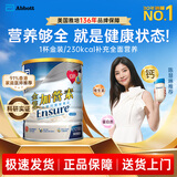 雅培港版金装加营素怡保康全营养配方粉成人中老年营养奶粉ensure 【官方授权】金装加营素 900g*1罐